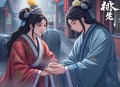 玄门第一相师_神医风水师_风水玄学