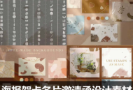 抽象Procreate图形ABR笔刷海报贺卡名片
