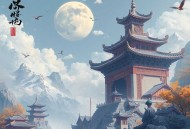 重任丨官场小说呵壁问天播讲