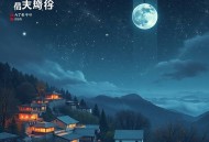 大明英烈(180回) 单田芳-在线收听