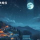 大明英烈(180回) 单田芳-在线收听