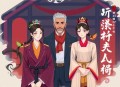 剧本杀创作项目-收费1600的玩赚《剧本杀》创作营