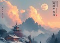 她一点都不甜（校园纯真甜恋丨精品多人剧）
