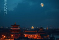 狄公案·黄金案 _ 失控剧场出品【多人有声剧】