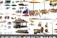 伞座遮阳伞桌椅PSD素材合集