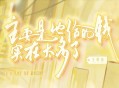 主要是他给的钱实在太多了.广播剧打包免费下载（邓宥希）