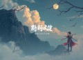 娇妻在下：总裁大人请克制_虐恋精品双播