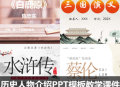 历史人物介绍PPT模板近现代中外名人名著古代