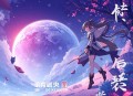 潘多拉的复仇by一颗仔姜_重生复仇虐渣大女主1v3