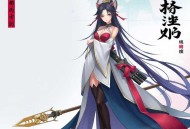 《女配是重生的》主播：红彤彤的小柿子 705集完