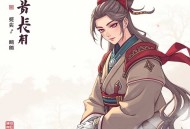 救赎（梅花六多人侦探小说）