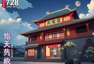 《超杀俏佳人》728完结
