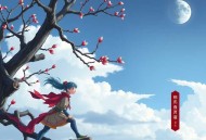 莽荒纪-古族修仙 超玄幻大作