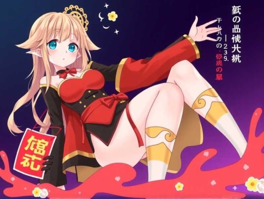 蜀山御令 1713集完图片