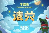 《活人深处》主播：北冥有声 连载至586集