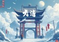 国公府全员恶人｜重生爽文｜女主逆袭｜精品多人有声剧