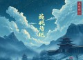绝世大反派_最强反派系统_拜见教主大人前传