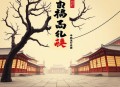 【罗生门】诡秘谋杀专案组_悬疑推理_白夜谜案大案纪实_多人有声剧_福尔摩斯