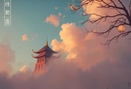 惊天剑帝丨丨玄幻热血精品双播
