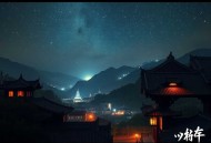 圈子圈套第3部54集