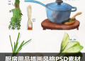 厨房用品插画风格PSD素材模板手绘水彩厨具唯美刀叉食物