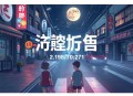 夺命_恐怖悬疑_探险_多人有声剧_