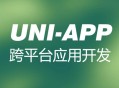 uni-app制作KFC自助点餐系统