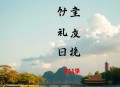 《开局无敌：我有等级加成》主播：飞猫人 211集完