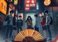 必须犯规的游戏·重启丨金非昔比声产队多人有声剧）完结