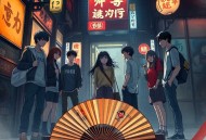 必须犯规的游戏·重启丨金非昔比声产队多人有声剧）完结