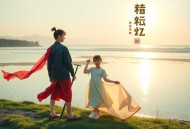 《大家都选武神，只有我觉醒酒剑仙》主播：专业女司机 428集完