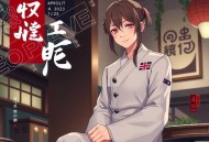 比尔·科瓦奇[真相]全41集-小新