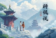 行走水云间 _ 投行大佬VS职场精英 _ 三生静水&桑毓泽领衔多人有声剧