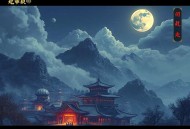 小道士笔记【隐秘宗派玄术江湖】