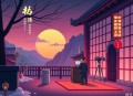 长恨歌 _ 茅盾文学奖获奖作品王安忆著_田洪涛演播