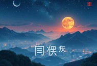 你是星辰你是海丨悬爱之作丨杨天翔&徐佳琦丨多人有声剧