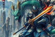 龙刺丨米读爆款丨雷书侠&最强兵王&野贺播讲丨完结