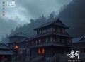 龙婆_豆瓣悬疑超高分精品_千年痴恋_青兔顾可焰蜗牛