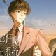 快穿-《BE狂魔求生系统》作者：稚楚