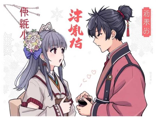 家有鲜妻_篛藜&杜骁 轻松爆笑宅斗剧