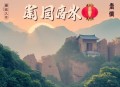 老弟，修仙呢｜爆笑流&都市修仙｜司徒精品多人有声剧