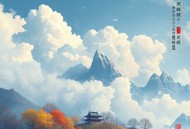 大宋超级学霸丨精品多人有声剧丨梅花六领衔