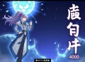 黄泉捉鬼人-张二狗【400完本】