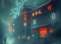 大相师_都市悬疑探险_风水相术_陈平