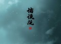 《法华经》禅话：一切诸法，空无所有｜放下即是得到