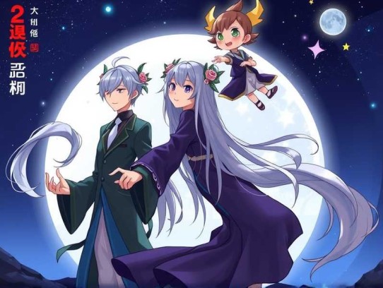 一觉醒来听说我结婚了 全2季图片