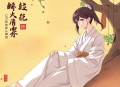 我和女战俘荒野求生的日子_1个大兵与9个女战俘_多人有声剧
