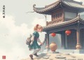 故人有云丨双男主丨古风言情丨前世今生丨多人有声剧