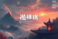 九霄战神_VIP快更版_玄幻小说_一剑独尊_尖儿演播多人有声剧
