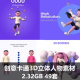 潮流趣味创意卡通3D立体人物UI设计商业插画